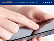 Tablet Screenshot of mobikcc.com